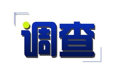 龙8-long8(国际)官方网站